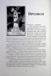 Викрадачі снів (книга 2; Воронів цикл). Меггі Стівотер. Nebo BookLab Publishing - изображение 4