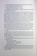 Викрадачі снів (книга 2; Воронів цикл). Меггі Стівотер. Nebo BookLab Publishing - изображение 6