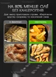 Многофункциональная мультипечь AIR FRYER GRILL на 5 литров Аэрогриль, фритюрница без масла, аэрофритюрница 3500 Вт - изображение 6