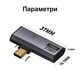 Адаптер OTG Type-C – USB3.2 Type-C – Type-C PD 100W Серый - изображение 6