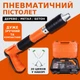 Пневмопистолет для забивания гвоздей в кейсе с гвоздями в комплекте пистолет - изображение 1