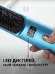 Щетка выпрямитель электрическая расческа DSP 11I4Z выпрямитель для выравнивания волос с регулировкой температуры, 55W - изображение 3