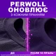 Гель для прання Perwoll Відновлення та аромат Для темних речей 3 л (9000101811322) (247932) - зображення 3