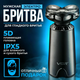 Электробритва аккумуляторная 5 головок, водонепроницаемая VGR V 0039788 - изображение 3