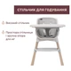 Стульчик для кормления Chicco Polly Zest Plus светло- [122434] - изображение 2