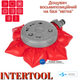 Дождеватель Intertool восьмипозиционный на базе "цветок" (GE-0072) - изображение 1