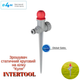 Дождеватель Intertool статический на костыле шар (GE-0058) - изображение 1