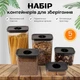 Набір із 5 контейнерів для зберігання продуктів із герметичними вакуумними кришками, 0.6 – 3 л, чорні - зображення 2