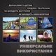 Ультразвуковой отпугиватель насекомых (брелок-устройство прибор средство от комаров, тараканов, мух, крыс) - изображение 3