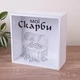 Скарбничка для грошей копілка дерев'яна Мій скарб (52370) - зображення 1