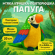 Интерактивный Попугай - игрушка-повторюшка, 20 см зеленый C41808-2 - изображение 2