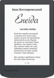 Електронна книга PocketBook 619 Verse Lite Midnight Grey (PB619-T-CIS) - зображення 2