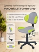 Дитяче комп'ютерне крісло FunDesk LST3 Green-Grey - зображення 1
