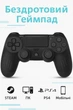Бездротовий геймпад DATA FROG для PS4 / Slim / Pro / Windows / Apple / Android / Steam / Чорний - зображення 1