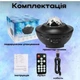 Проектор звездного неба Галактика LY-427 с пультом и колонкой Bluetooth - изображение 5