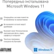 Рабочая станция ARTLINE WorkStation W99 Windows 11 Pro (W99v84Win) - изображение 12