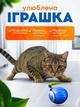 Інтерактивна іграшка для котів розумний м'ячик з хвостиком Синій - зображення 6