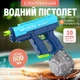 Водний пістолет, електричний бластер для дітей, водний пістолет з автоматичним наповненням водою, синій - зображення 8
