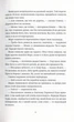 Морт - Террі Пратчетт - изображение 5