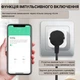 Розумна Wi-Fi розетка Everon Tuya Wifi 20A - зображення 5