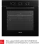 Духовой шкаф WEILOR FPO6F70BK - изображение 5