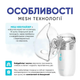 Інгалятор (небулайзер) ArhiMED MESH S6 - зображення 3