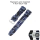 Ремінець для Casio G-Shock AQ-S800/AE-1200 Camo Dark Blue SL - изображение 2