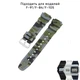 Ремінець для Casio G-Shock AQ-S800/AE-1200 Camo Green SL - изображение 2