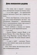 День повернення додому Бредбері Рей Бредбері Богдан - зображення 6