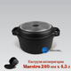 Кастрюля антипригарная Maestro 240 мм x 4.5 л с крышкой-сковородкой (MR-4124) - изображение 1
