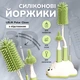 Набор силиконовых 3D ершиков LELIK Polar Clean 3в1 с подставкой, щеточки для бутылочек, сосок и трубочек, зелёный - изображение 1