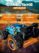 Внедорожник на радиоуправлении Wild Hunt 20 км/ч, 30м, амортизаторы, TPR шины, 2.4GHz Синий - изображение 3