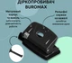 Дырокол с линейкой Buromax 10 листов Черный (BM.4036-01) - изображение 2