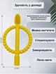 Дитячий набір 2Life силіконовий прорізувач щітка-кільце Жовтий та Тримач з принтом Помаранчевий n-12785 - зображення 4