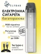 Многоразовая электронная сигарета pod система Elf Bar ELFX SE 1000 mAh 3ml Silver + кабель type-c ACG 1m в комплекте подик эльфбар многоразовые системы под системы курилки эльф бар электронные сигареты пустые без жидкости - изображение 1