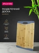 Дошка обробна з бамбука Kamille 36,5 х25, 3х1, 5 см - зображення 4
