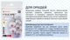 Добриво для орхідей Yara FOLICARE 180 г - зображення 2
