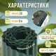 Лента бордюрная пластиковая зеленая 20см на 9м цветника газона декоративная против разрастания травы - изображение 4