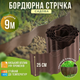 Лента бордюрная пластиковая коричневая 25см на 9м цветника газона декоративная против разрастания травы - изображение 1