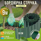Лента бордюрная газонная 10см 9м пластиковая волнистая садовая против разрастания травы для сада газона клумб (br-OBFG 0910) - изображение 1