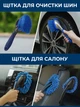 Набор для детейлинга и ухода за авто JoyPro для детейлинга 29 в 1 (1091-14r) - изображение 4