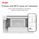 Точка доступу Ruijie Reyee RG-RAP2200(F) (AC1300, 2xFE, MU-MIMO, PoE, Ruijie Cloud) PoE - изображение 9