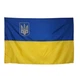Флаг Украины с Гербом – 140х90 см, габардин - изображение 1