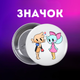 Значок У Світі Денді Roblox Dandy's World на шпильці на рюкзак 44 мм 1 шт zn_1_127 - зображення 1