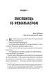 Вигнанець і чорна вдова (м'яка обкладинка) - Кокотюха Андрій (9786171712898) - изображение 2