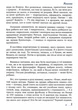 Читанка - Ковцун Володимир (9786178323950) - изображение 3