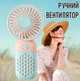 Ручной / настольный вентилятор на аккумуляторе Mini Fan односкоростной мини-вентилятор, 12.8х6.3х4.4 см, голубой (104016172) - изображение 1