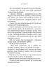 Де Моллі? - Х.Д. Карлтон (978-617-548-369-5) - изображение 5
