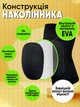 Наколенники для спорта защитные EVA набор 2 шт, бандаж на колено, ортез коленного сустава для танцев волейбола баскетбола гимнстики спортзала с защитной подушкой - изображение 4