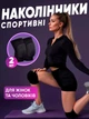 Наколенники для спорта защитные EVA набор 2 шт, бандаж на колено, ортез коленного сустава для танцев волейбола баскетбола гимнстики спортзала с защитной подушкой - изображение 13